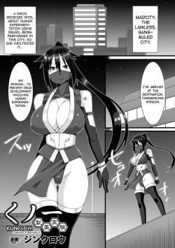 Page 1 of Kunoichi
