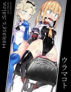 Page 1 of Hakase's Salon