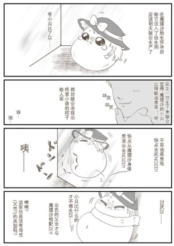 Page 2 of 爱丽啾的复仇