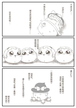 Page 3 of 爱丽啾的复仇