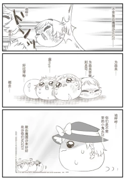 Page 4 of 爱丽啾的复仇