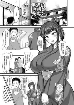 Page 2 of Mucchiri Okami Miboujin | 丰满的老板娘是寡妇