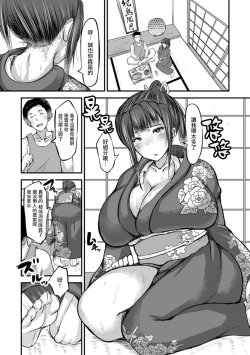 Page 6 of Mucchiri Okami Miboujin | 丰满的老板娘是寡妇