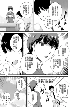 Page 5 of 備えあれば憂いアリ?  中文翻譯