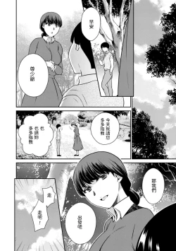 Page 8 of 備えあれば憂いアリ?  中文翻譯