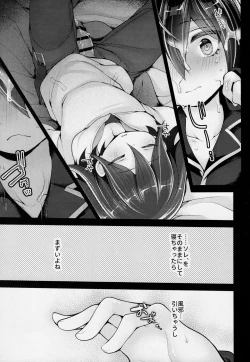 Page 10 of Kawaii Kimi o Yogoshitai