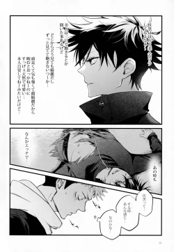 Page 11 of Tonari no Anoko ga Kawaikute!