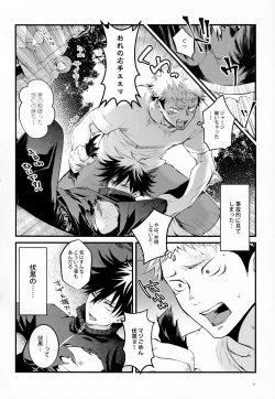 Page 7 of Tonari no Anoko ga Kawaikute!