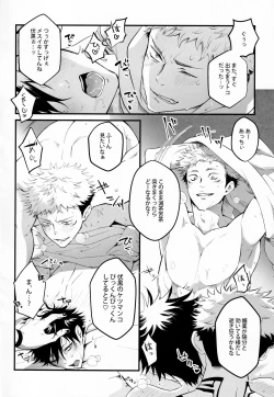 Page 29 of Ore ga Okorenai Riyuu