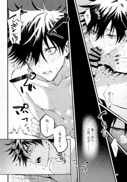 Page 33 of Ore ga Okorenai Riyuu