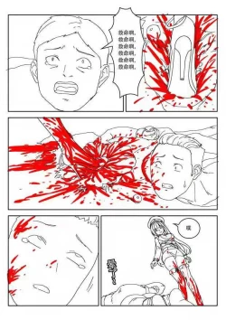 Page 19 of Empire executioner Alicehigh boots trampling crushing torturing session