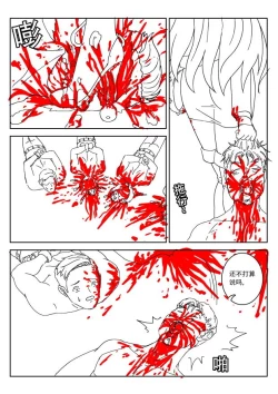 Page 21 of Empire executioner Alicehigh boots trampling crushing torturing session