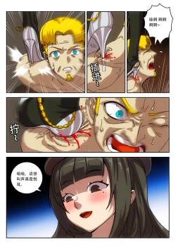 Page 4 of Empire executioner Alicehigh boots trampling crushing torturing session