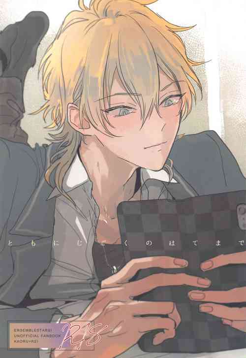 Download Tomo ni Jigoku no Hate Made