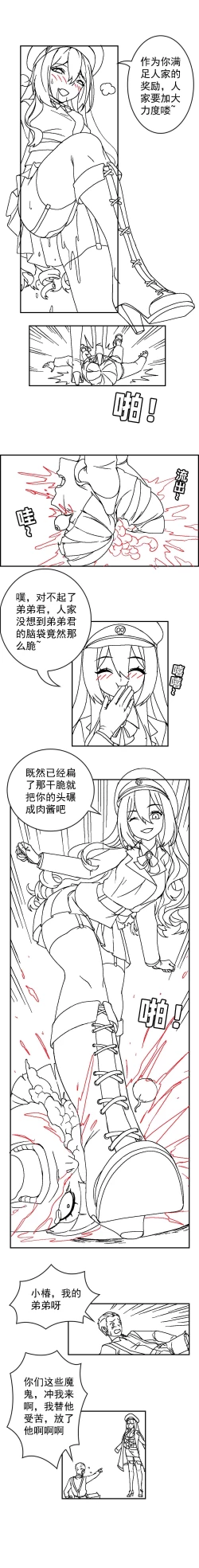 Page 13 of The Cruel Empire Executioners