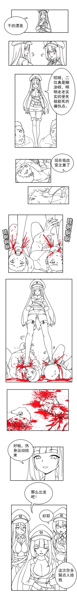 Page 6 of The Cruel Empire Executioners