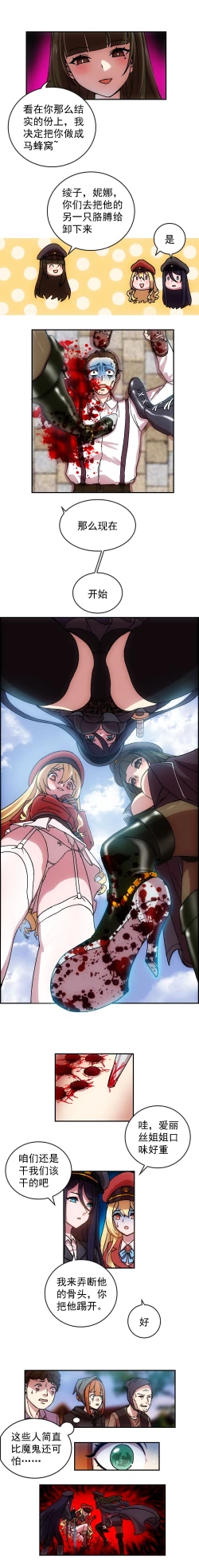 Page 19 of The Cruel Empire Executioners full colour version 1