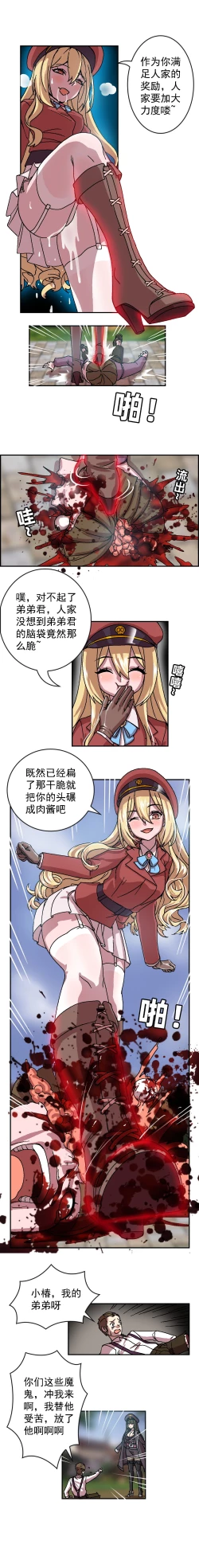 Page 13 of The Cruel Empire Executioners full colour version 2