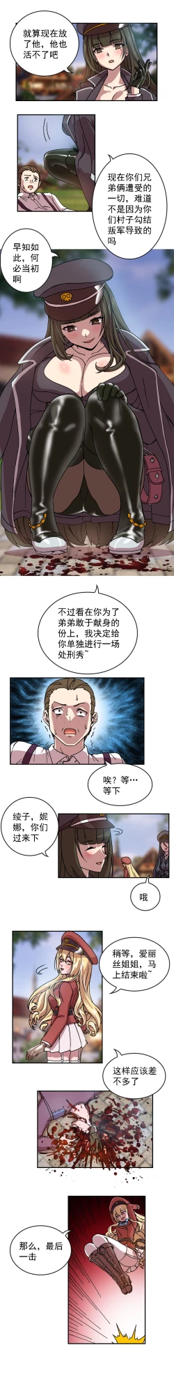 Page 14 of The Cruel Empire Executioners full colour version 2