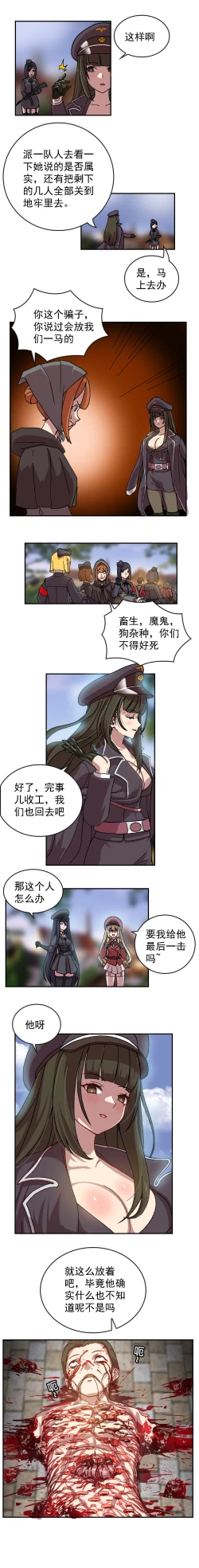 Page 21 of The Cruel Empire Executioners full colour version 2