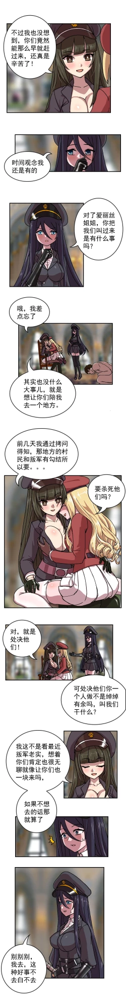 Page 4 of The Cruel Empire Executioners full colour version 2