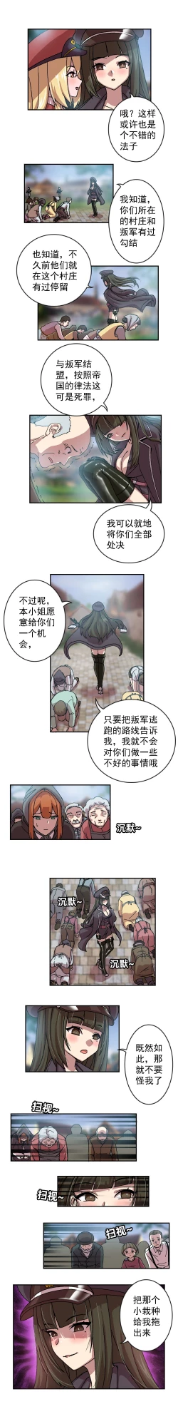 Page 8 of The Cruel Empire Executioners full colour version 2