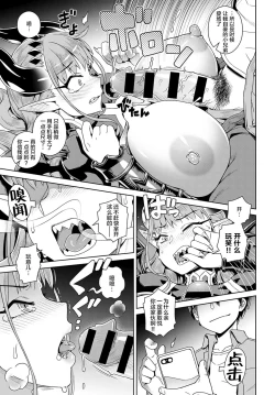 Page 11 of Ero Smapho de LasBoss Kouryaku