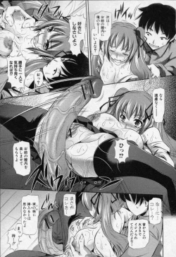 Page 15 of Riko no Kansatsu Nisshi