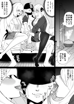 Page 11 of Shirona to Lusamine Asedaku 3P Anal Hen