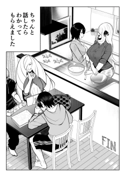 Page 46 of Shirona to Lusamine Asedaku 3P Anal Hen