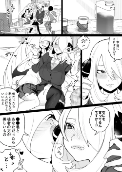 Page 9 of Shirona to Lusamine Asedaku 3P Anal Hen