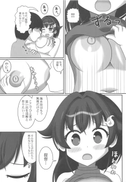 Page 4 of Natsuiro Kujira - SUMMER WHALE