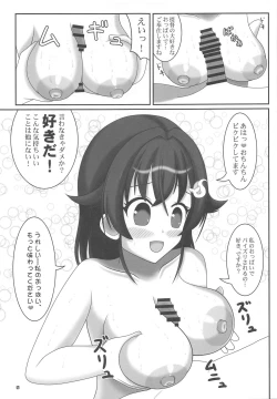 Page 6 of Natsuiro Kujira - SUMMER WHALE
