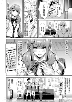 Page 119 of JK Genkai Koubi| JK极限交尾～爱意肉穴亲密相奸～