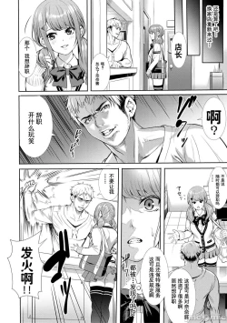 Page 123 of JK Genkai Koubi| JK极限交尾～爱意肉穴亲密相奸～