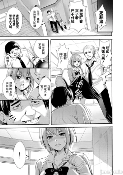 Page 176 of JK Genkai Koubi| JK极限交尾～爱意肉穴亲密相奸～