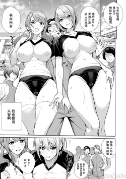 Page 38 of JK Genkai Koubi| JK极限交尾～爱意肉穴亲密相奸～