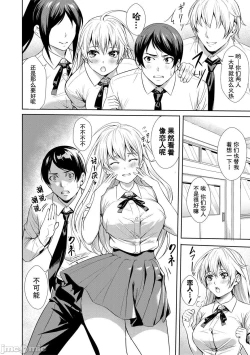 Page 89 of JK Genkai Koubi| JK极限交尾～爱意肉穴亲密相奸～