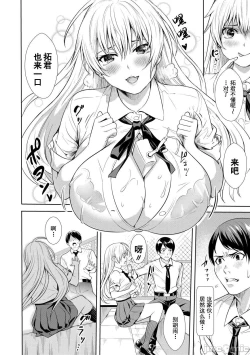 Page 93 of JK Genkai Koubi| JK极限交尾～爱意肉穴亲密相奸～