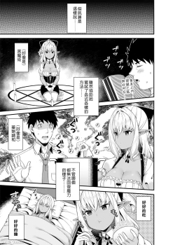 Page 12 of 異世界女僕與只有單套房的主人