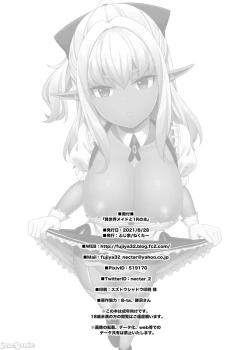 Page 39 of 異世界女僕與只有單套房的主人