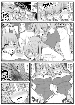 Page 49 of Sennou Haiboku Stellania