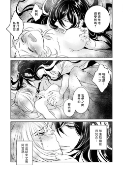 Page 30 of hentai ikemen yūrei ni maiban osowa rete imasu. | 每晚被變態帥哥幽靈襲擊1