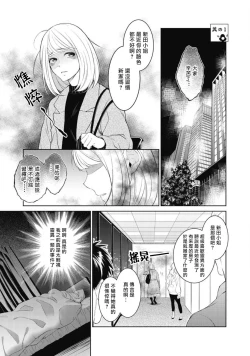 Page 5 of hentai ikemen yūrei ni maiban osowa rete imasu. | 每晚被變態帥哥幽靈襲擊1
