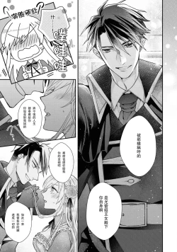 Page 15 of himegimi wa wakaki shōgun ni oboreru | 公主被年輕將軍迷戀