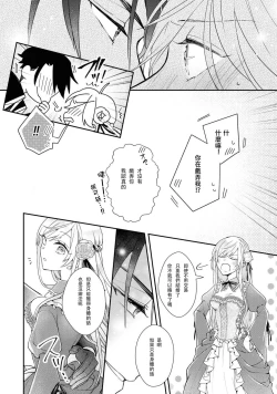 Page 16 of himegimi wa wakaki shōgun ni oboreru | 公主被年輕將軍迷戀