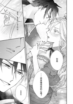 Page 21 of himegimi wa wakaki shōgun ni oboreru | 公主被年輕將軍迷戀