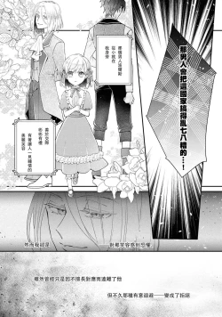 Page 4 of himegimi wa wakaki shōgun ni oboreru | 公主被年輕將軍迷戀