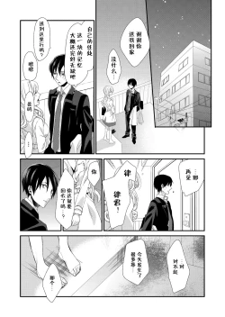 Page 21 of Kioku Sousitsu！？ Watashi no Kareshi ha Docchi? Karada de Tameshite・・・ | 失忆！？我的男朋友到底是谁？用身体来确认…Ch. 1-5