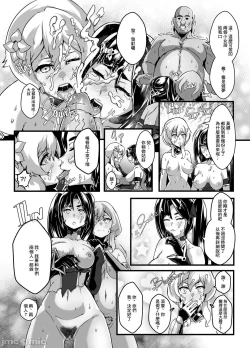 Page 39 of BRIGHTEST STAR